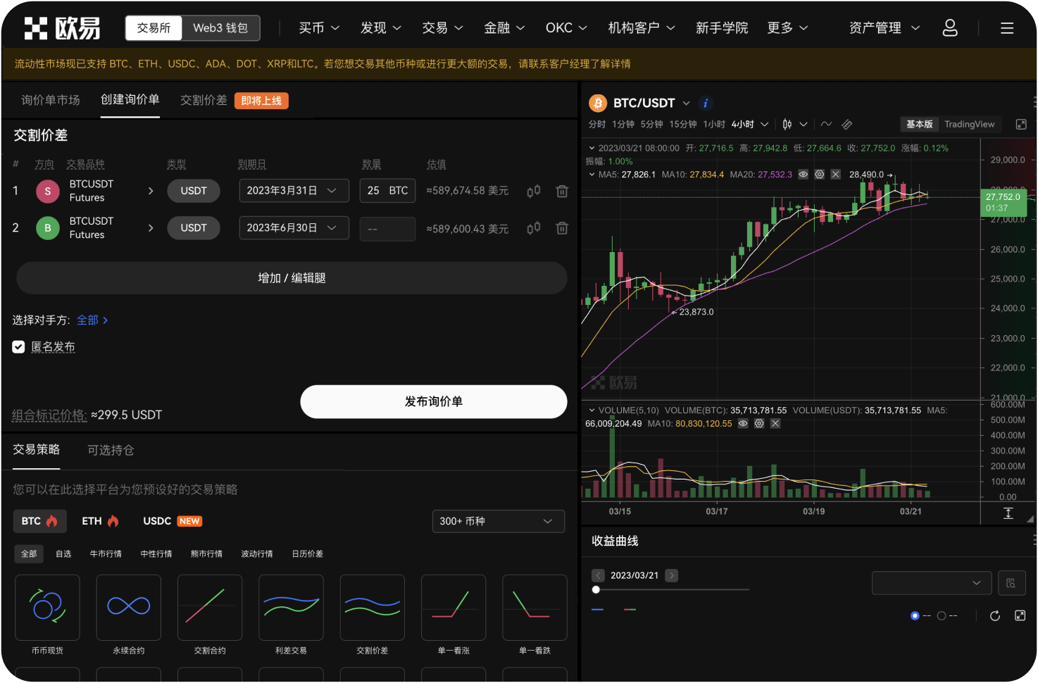 OKB交易中如何管理仓位风险